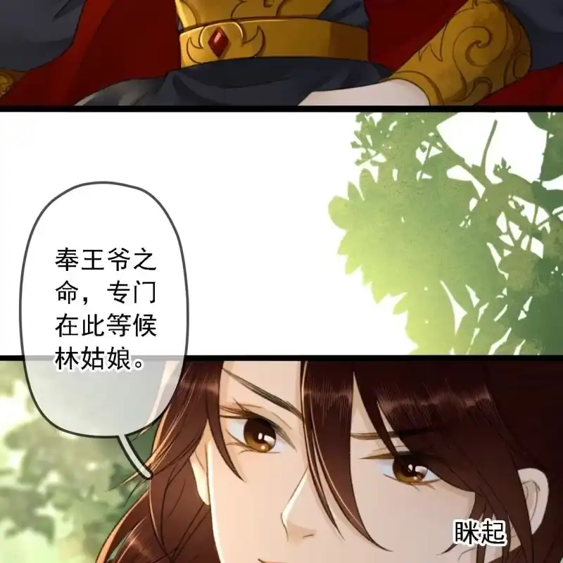 《王的宠妃》第185话 今日就是你的死期！ 第8页