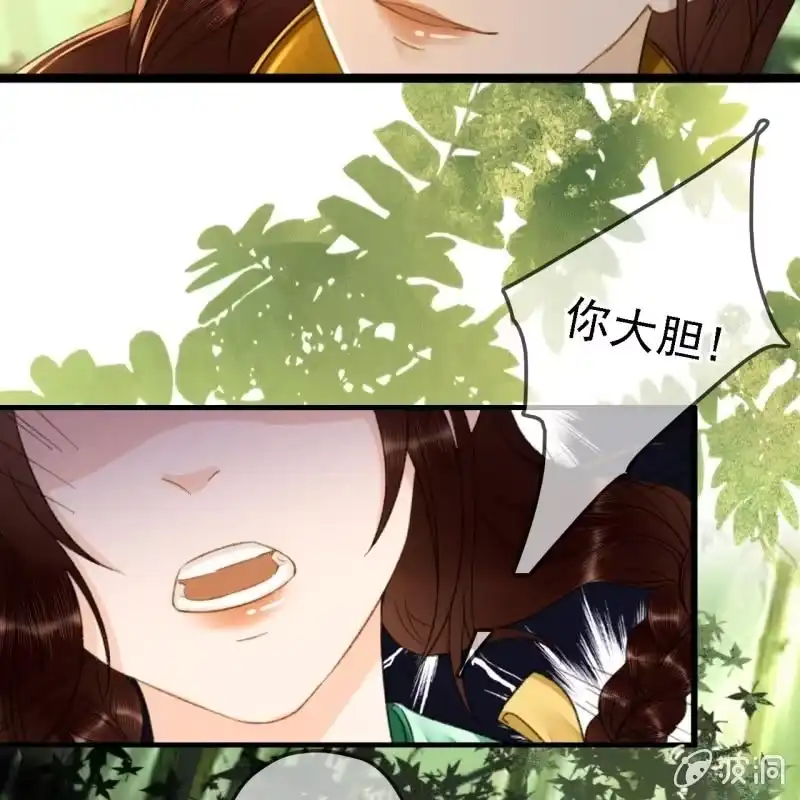 《王的宠妃》第185话 今日就是你的死期！ 第9页