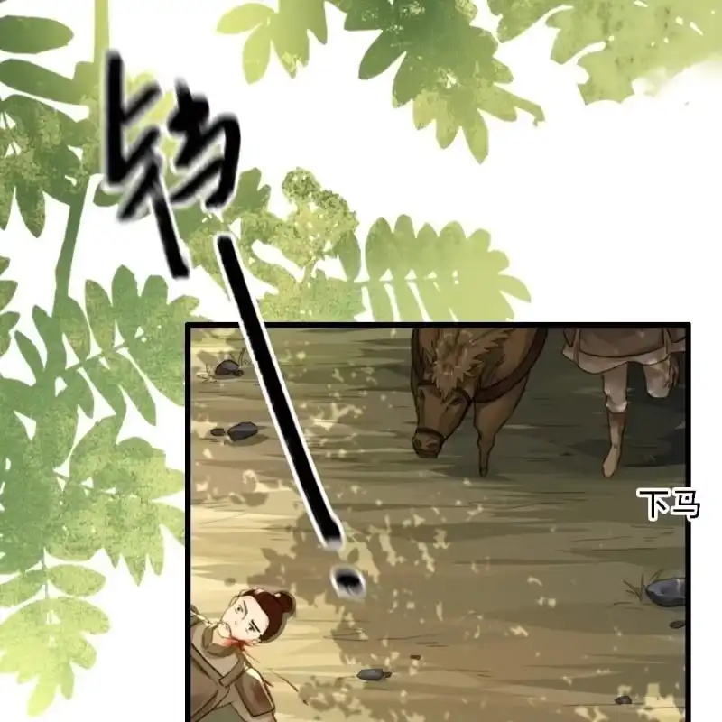 《王的宠妃》第185话 今日就是你的死期！ 第42页