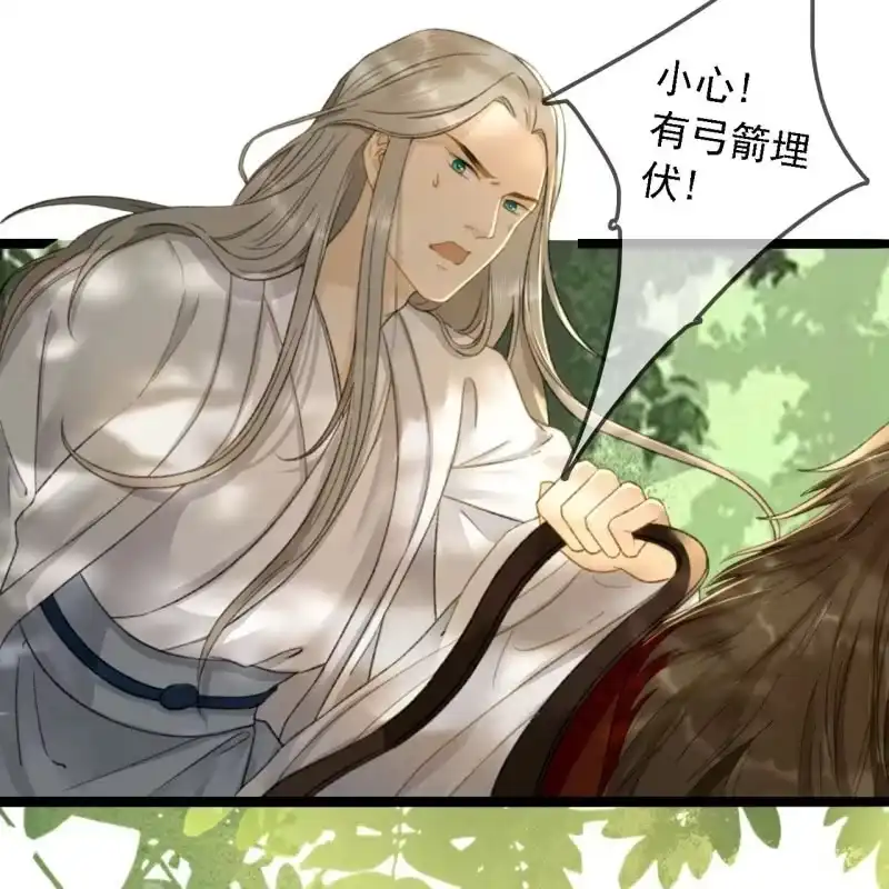 《王的宠妃》第185话 今日就是你的死期！ 第40页