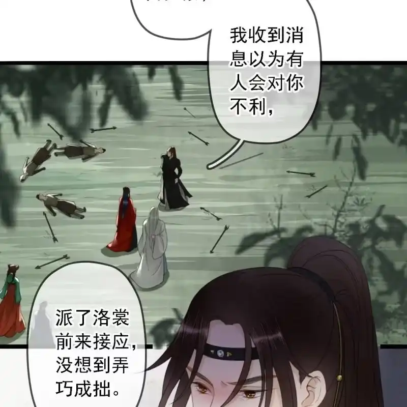 《王的宠妃》第186话 给我男人留点面子 第34页