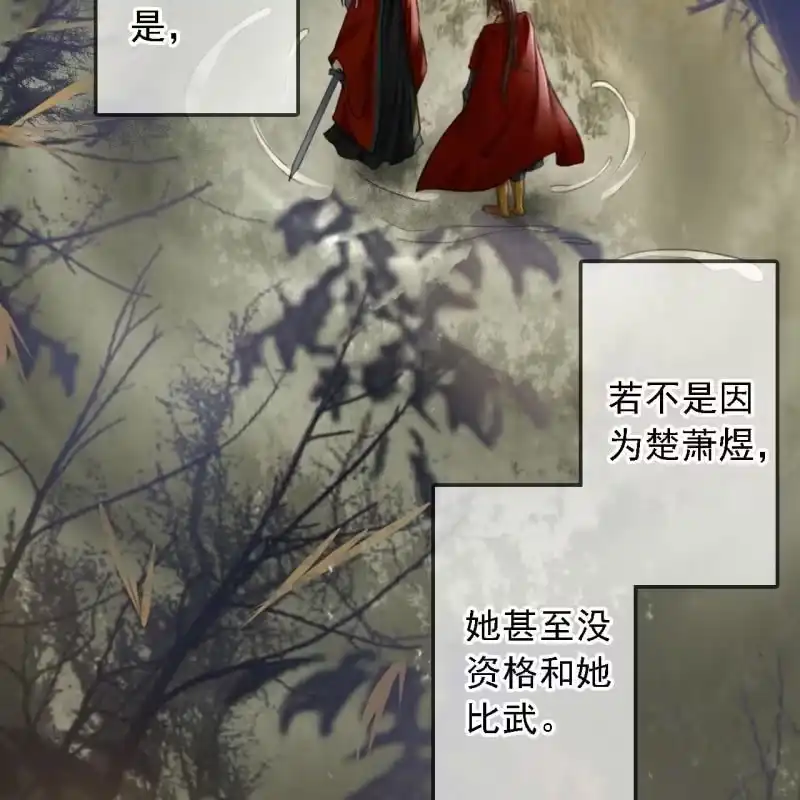 《王的宠妃》第186话 给我男人留点面子 第15页