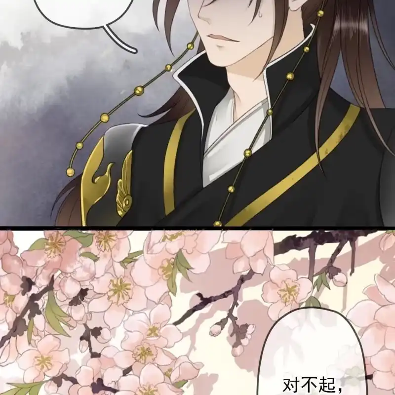 《王的宠妃》第186话 给我男人留点面子 第35页