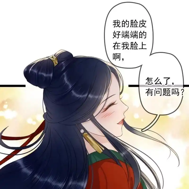 《王的宠妃》第186话 给我男人留点面子 第28页
