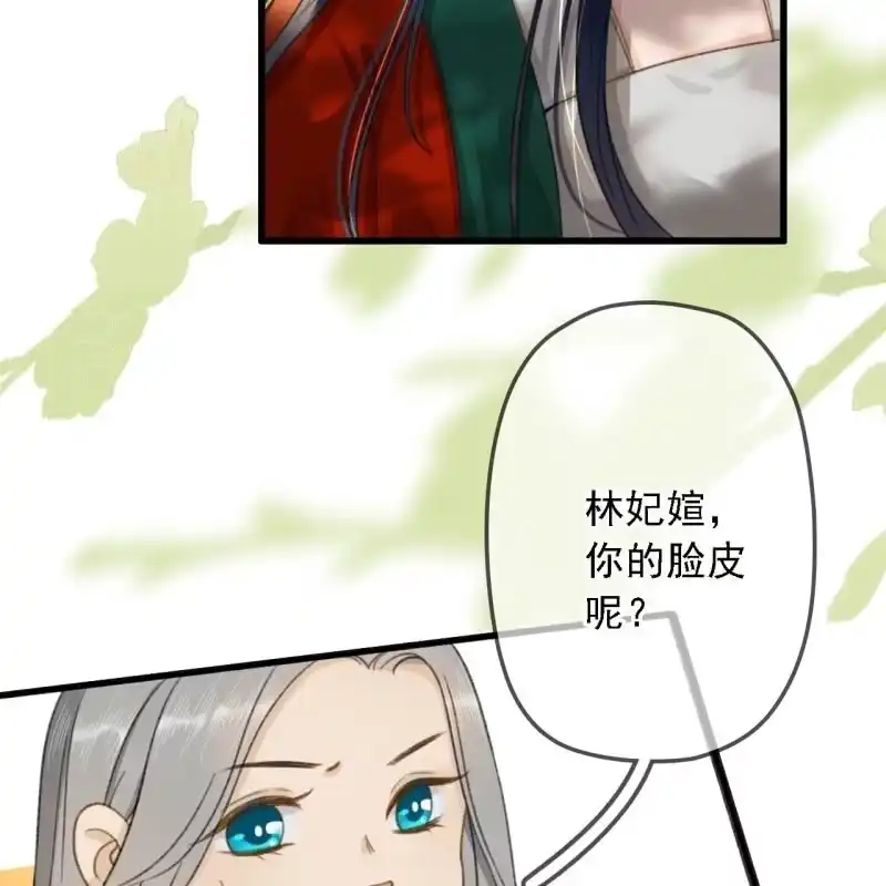 《王的宠妃》第186话 给我男人留点面子 第26页
