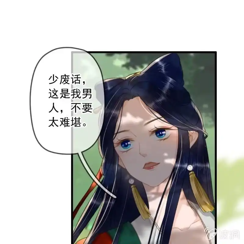 《王的宠妃》第186话 给我男人留点面子 第25页
