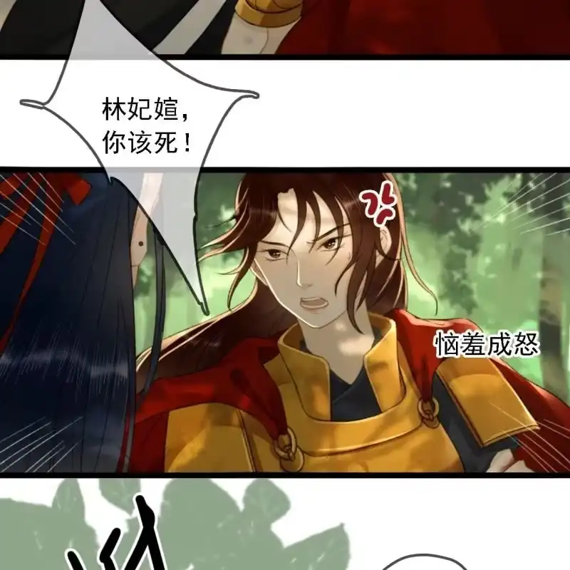 《王的宠妃》第186话 给我男人留点面子 第8页