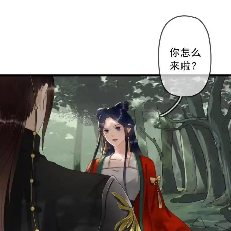 《王的宠妃》第186话 给我男人留点面子 第30页