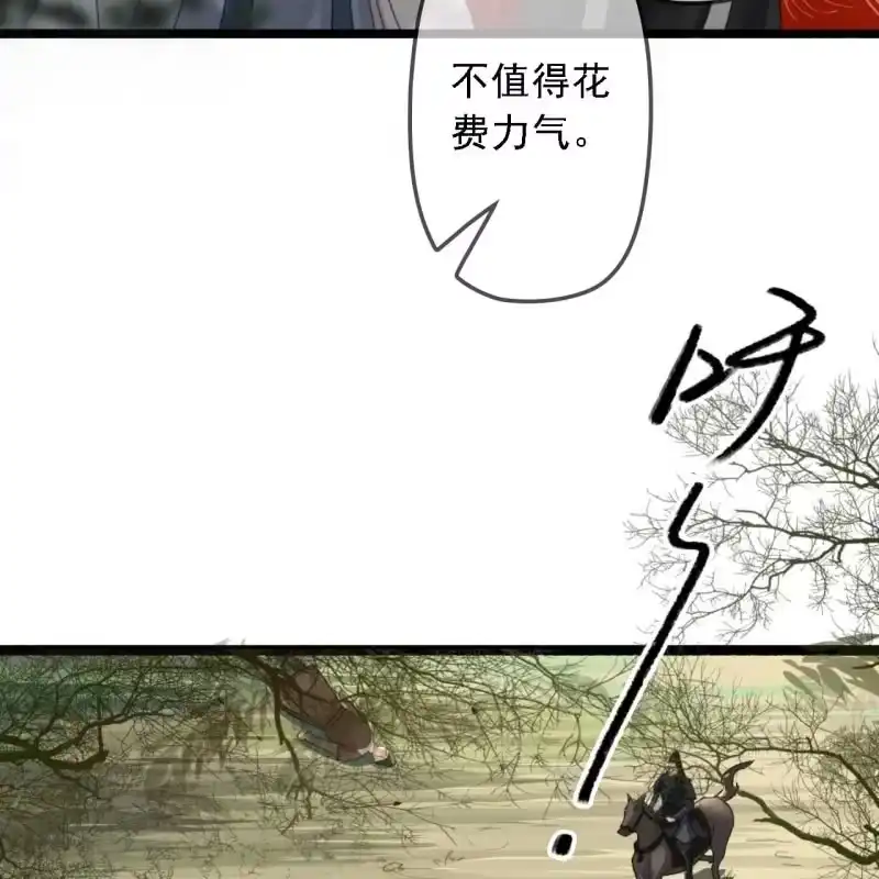 《王的宠妃》第186话 给我男人留点面子 第22页