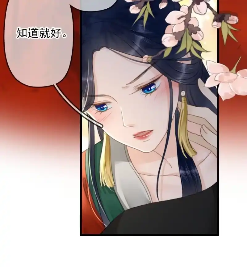 《王的宠妃》第186话 给我男人留点面子 第38页
