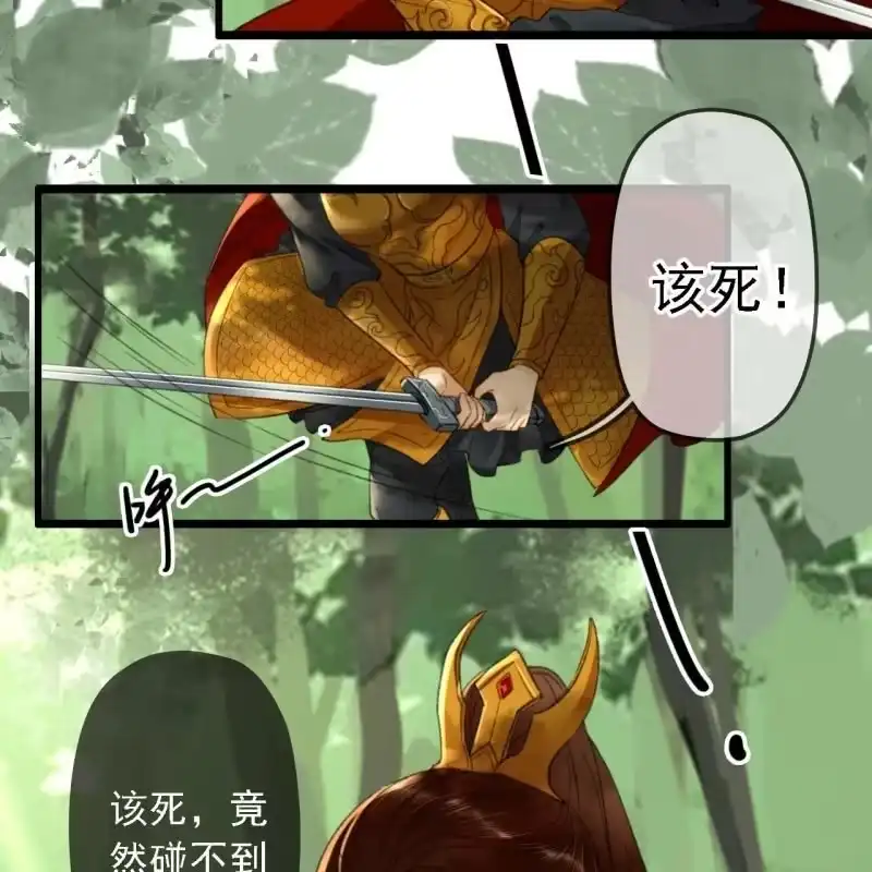 《王的宠妃》第186话 给我男人留点面子 第10页