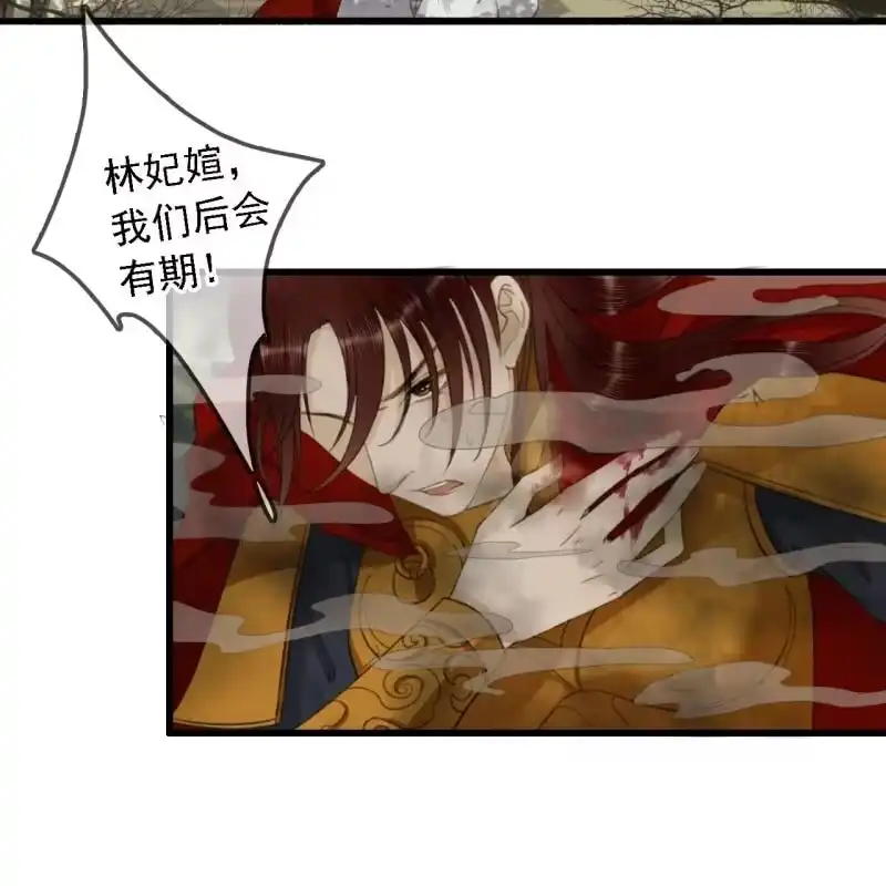 《王的宠妃》第186话 给我男人留点面子 第19页