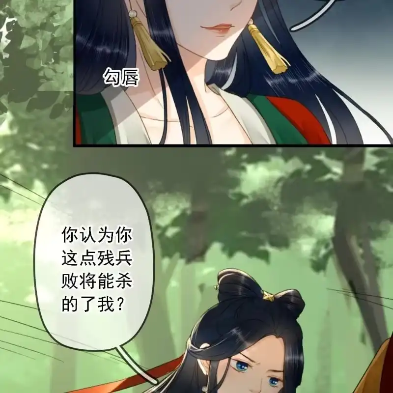 《王的宠妃》第186话 给我男人留点面子 第6页