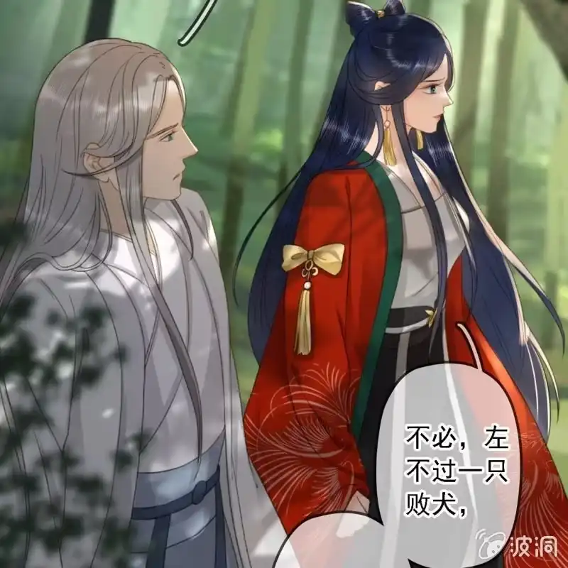 《王的宠妃》第186话 给我男人留点面子 第21页