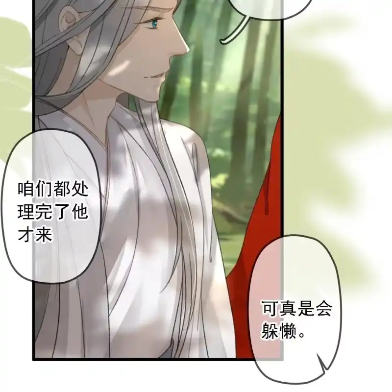 《王的宠妃》第186话 给我男人留点面子 第24页