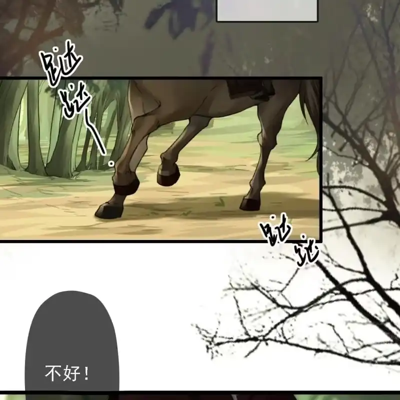 《王的宠妃》第186话 给我男人留点面子 第16页