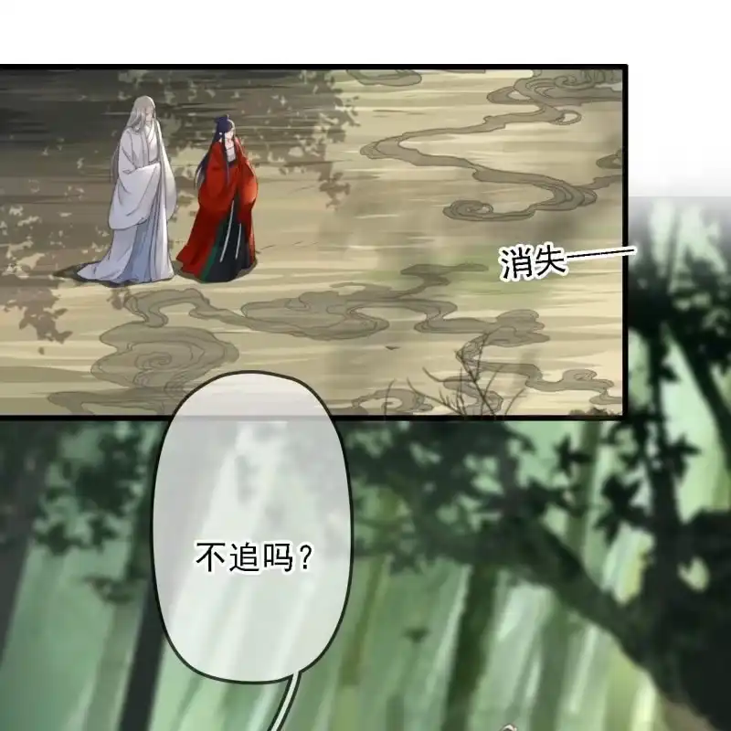 《王的宠妃》第186话 给我男人留点面子 第20页
