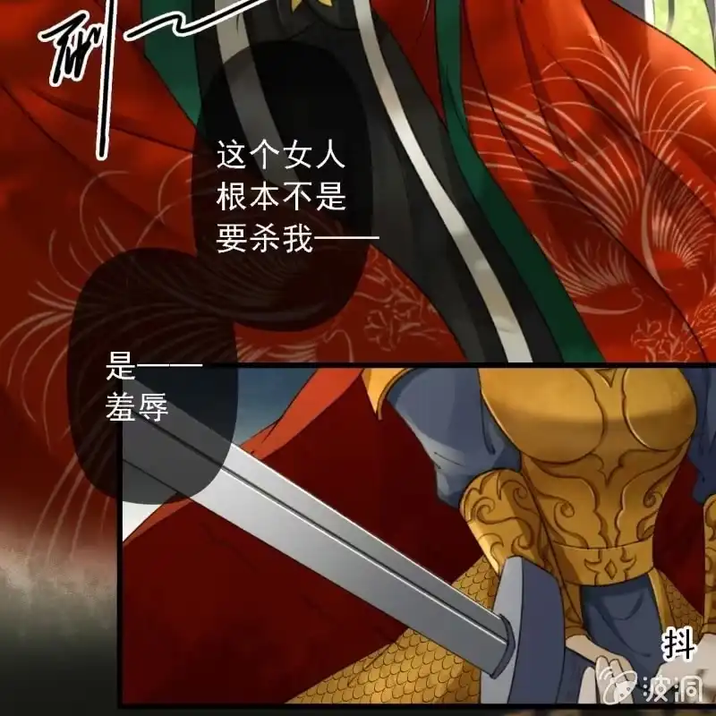 《王的宠妃》第186话 给我男人留点面子 第13页