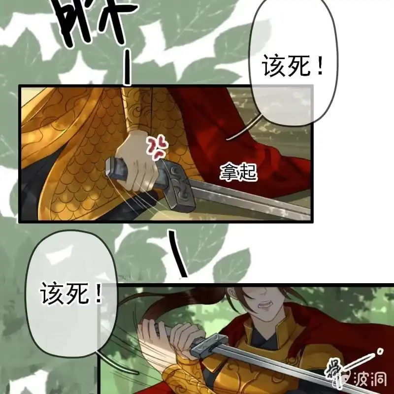 《王的宠妃》第186话 给我男人留点面子 第9页