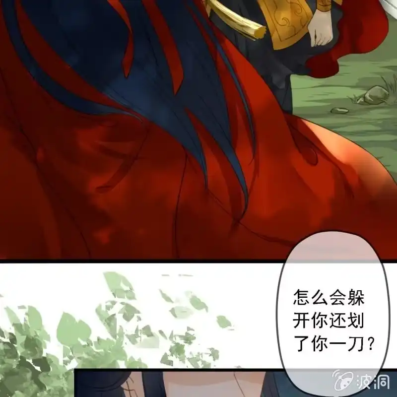 《王的宠妃》第186话 给我男人留点面子 第5页