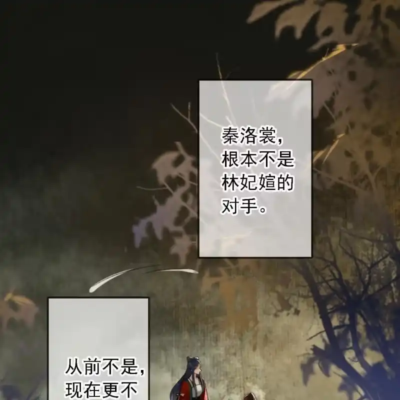 《王的宠妃》第186话 给我男人留点面子 第14页