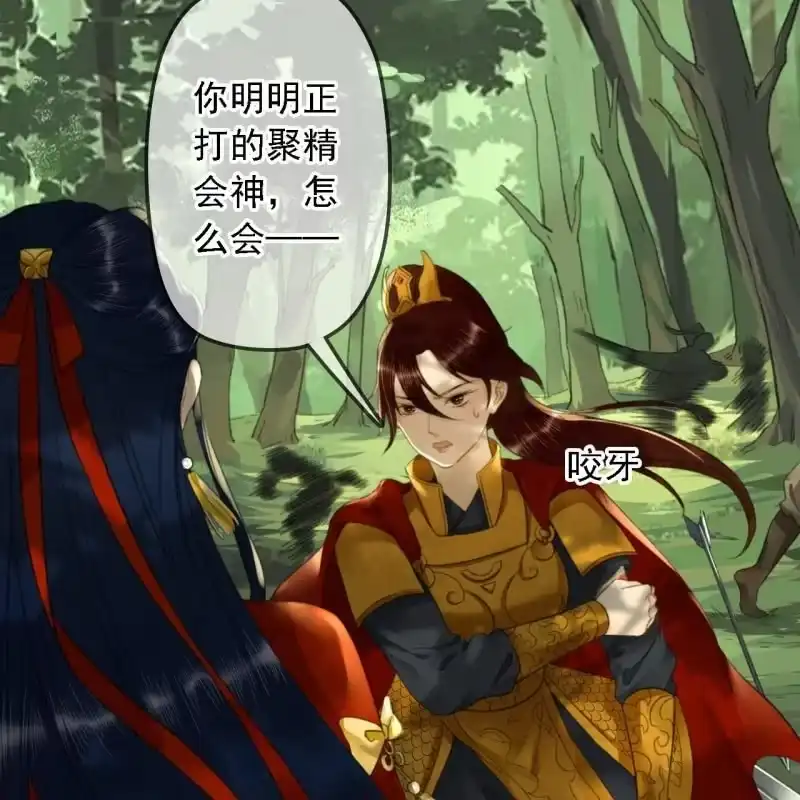 《王的宠妃》第186话 给我男人留点面子 第4页