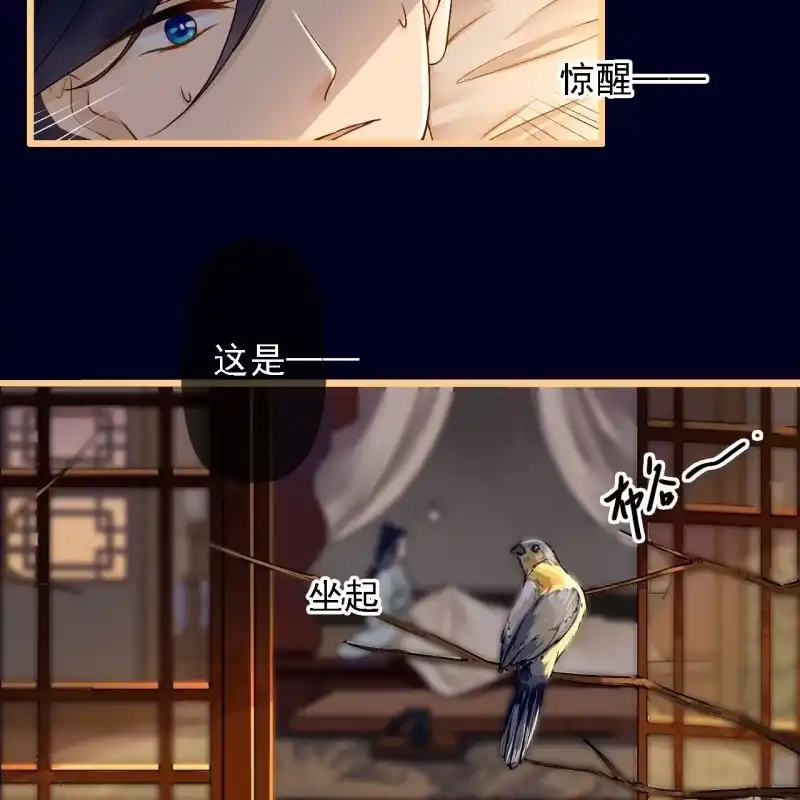 《王的宠妃》第187话 哥哥倒戈？ 第27页
