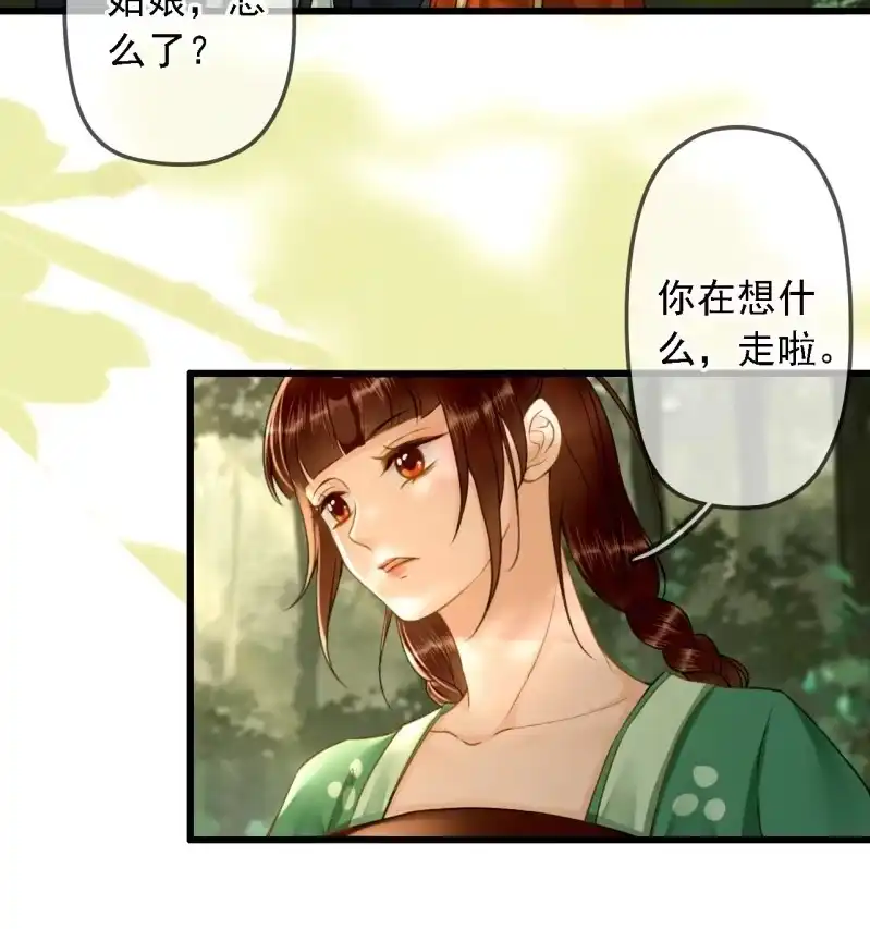 《王的宠妃》第187话 哥哥倒戈？ 第23页