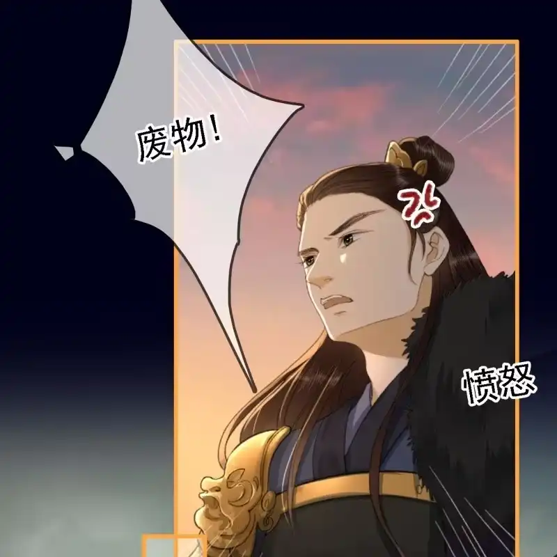 《王的宠妃》第187话 哥哥倒戈？ 第36页