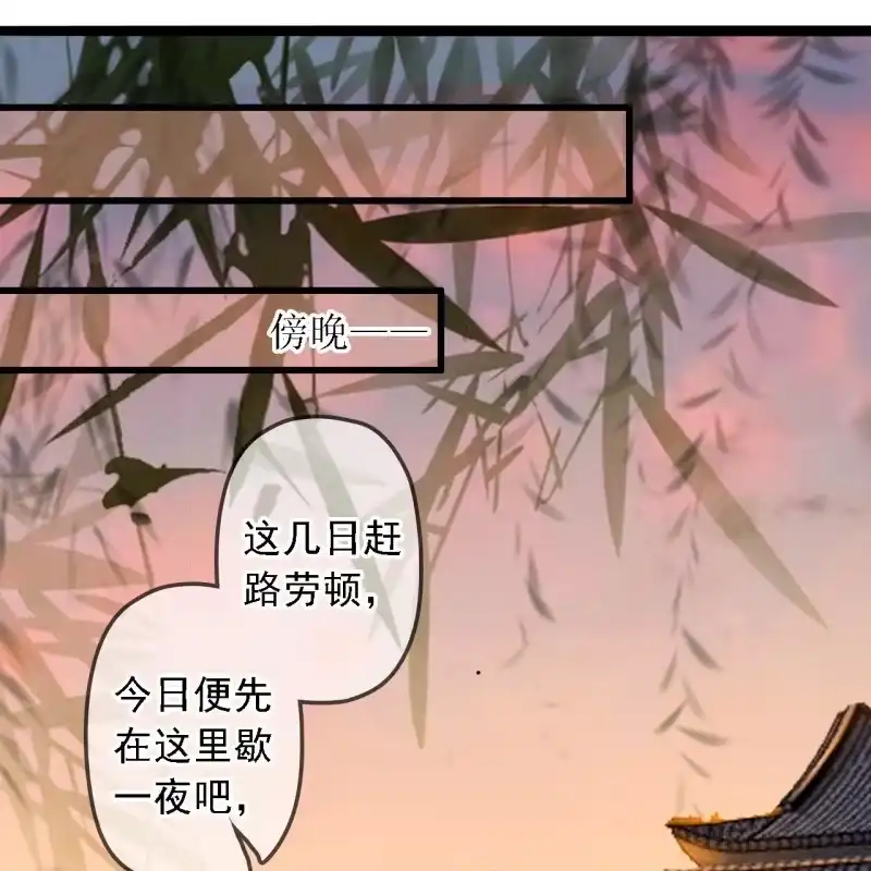 《王的宠妃》第187话 哥哥倒戈？ 第24页