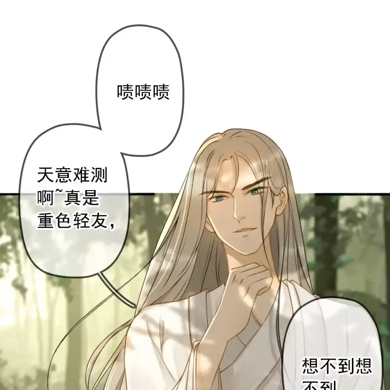 《王的宠妃》第187话 哥哥倒戈？ 第20页