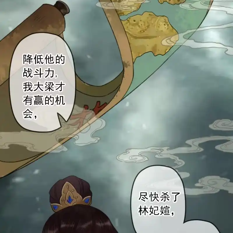 《王的宠妃》第187话 哥哥倒戈？ 第38页