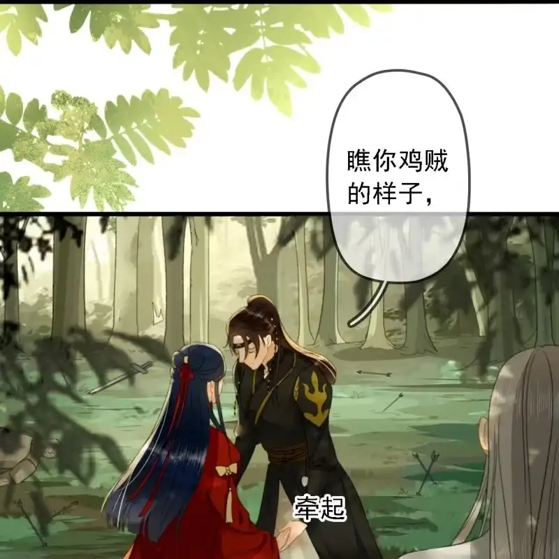 《王的宠妃》第187话 哥哥倒戈？ 第4页
