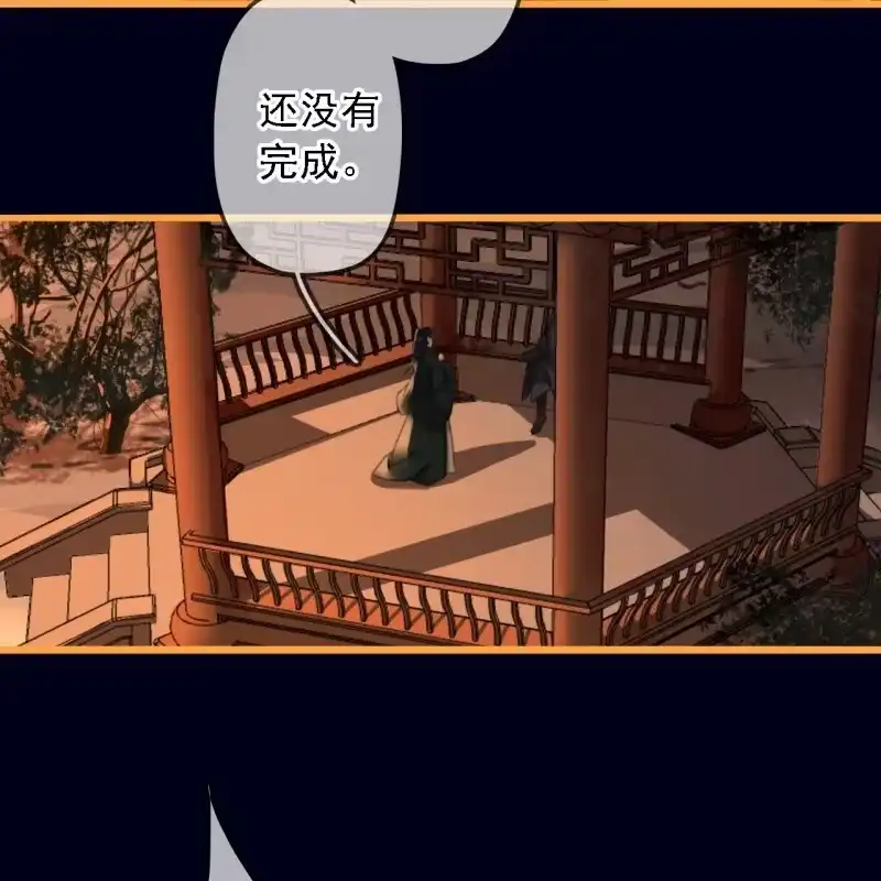 《王的宠妃》第187话 哥哥倒戈？ 第35页