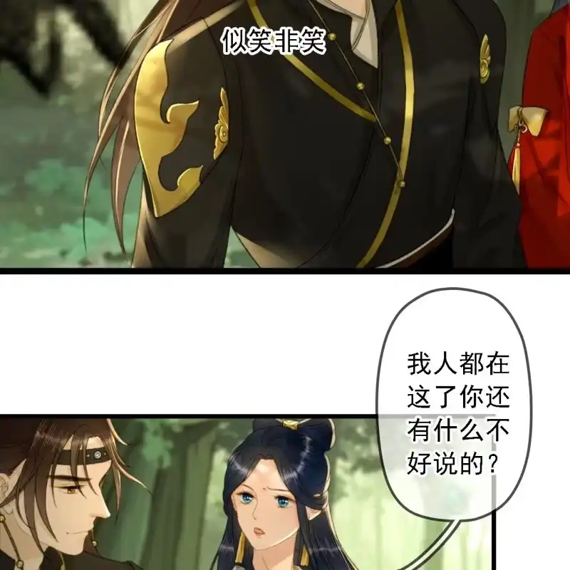 《王的宠妃》第187话 哥哥倒戈？ 第6页