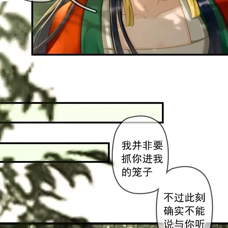 《王的宠妃》第187话 哥哥倒戈？ 第8页