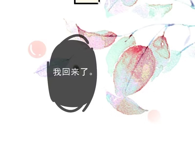 《王的宠妃》第187话 哥哥倒戈？ 第19页