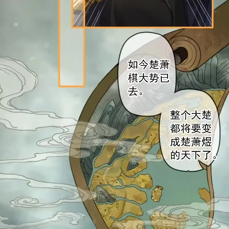 《王的宠妃》第187话 哥哥倒戈？ 第37页