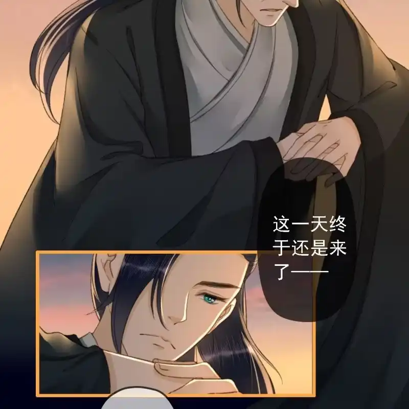 《王的宠妃》第187话 哥哥倒戈？ 第31页