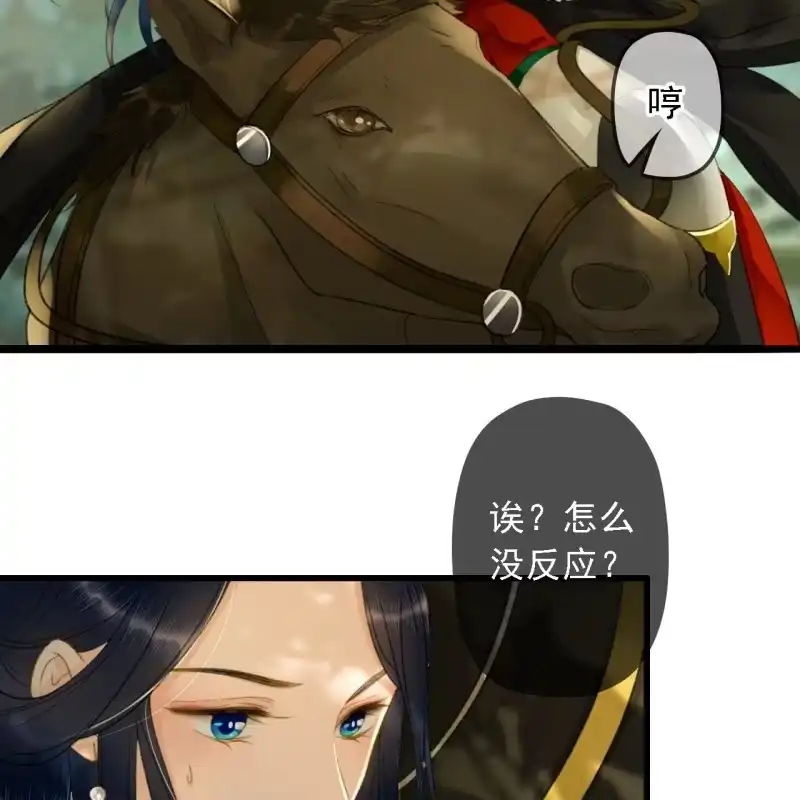 《王的宠妃》第187话 哥哥倒戈？ 第13页