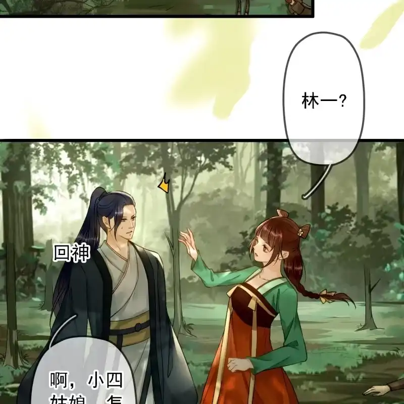 《王的宠妃》第187话 哥哥倒戈？ 第22页