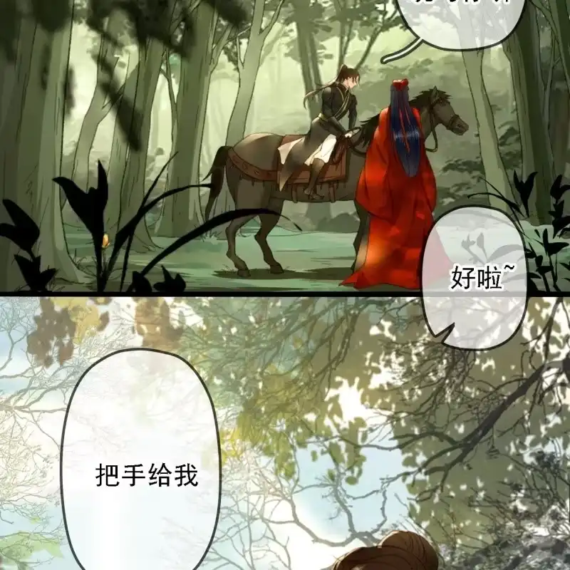 《王的宠妃》第187话 哥哥倒戈？ 第9页