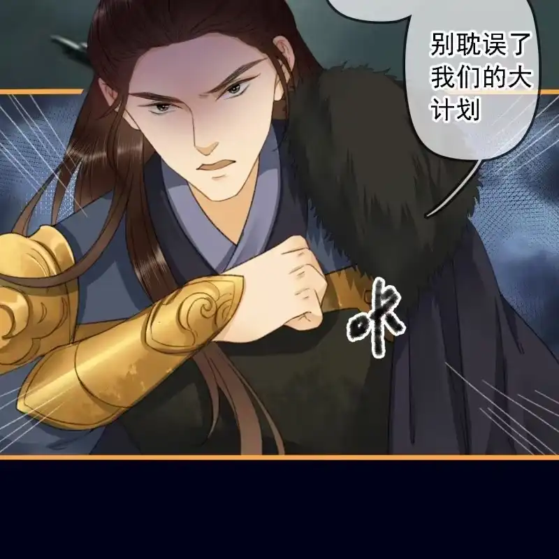 《王的宠妃》第187话 哥哥倒戈？ 第39页