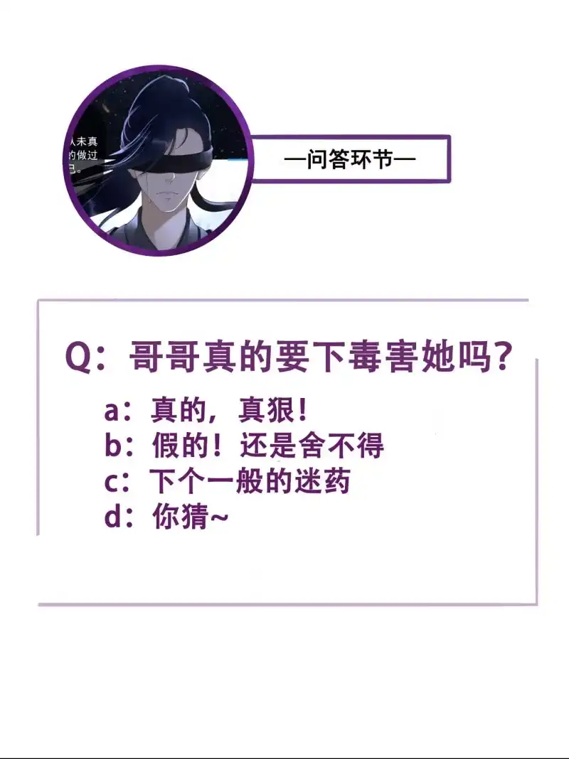 《王的宠妃》第188话 我只做我自己 第51页