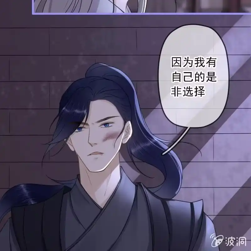 《王的宠妃》第188话 我只做我自己 第29页