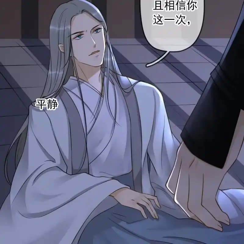 《王的宠妃》第188话 我只做我自己 第47页