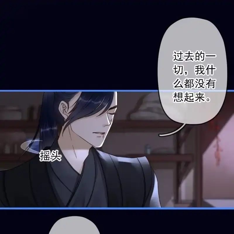 《王的宠妃》第188话 我只做我自己 第32页