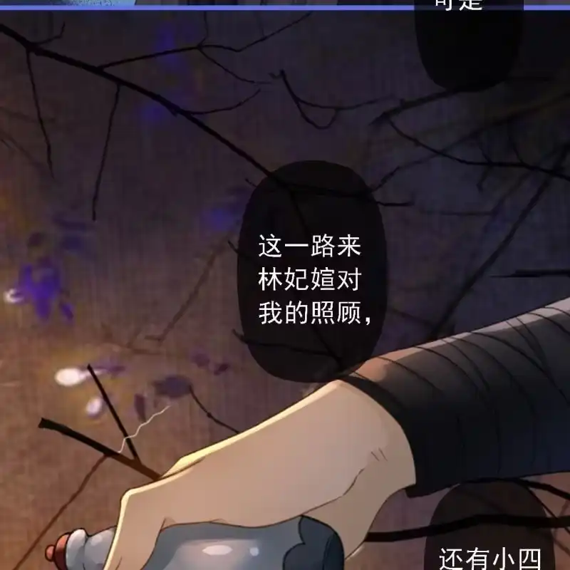 《王的宠妃》第188话 我只做我自己 第8页