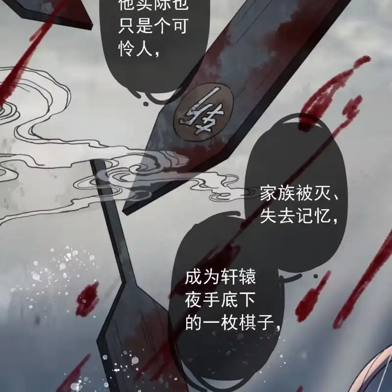 《王的宠妃》第188话 我只做我自己 第39页