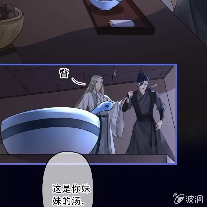 《王的宠妃》第188话 我只做我自己 第13页